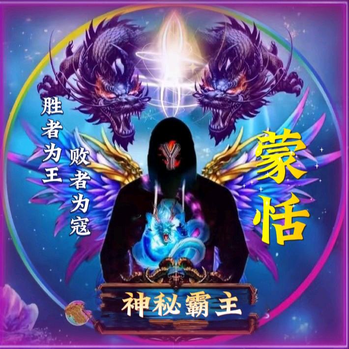 蒙恬大将军