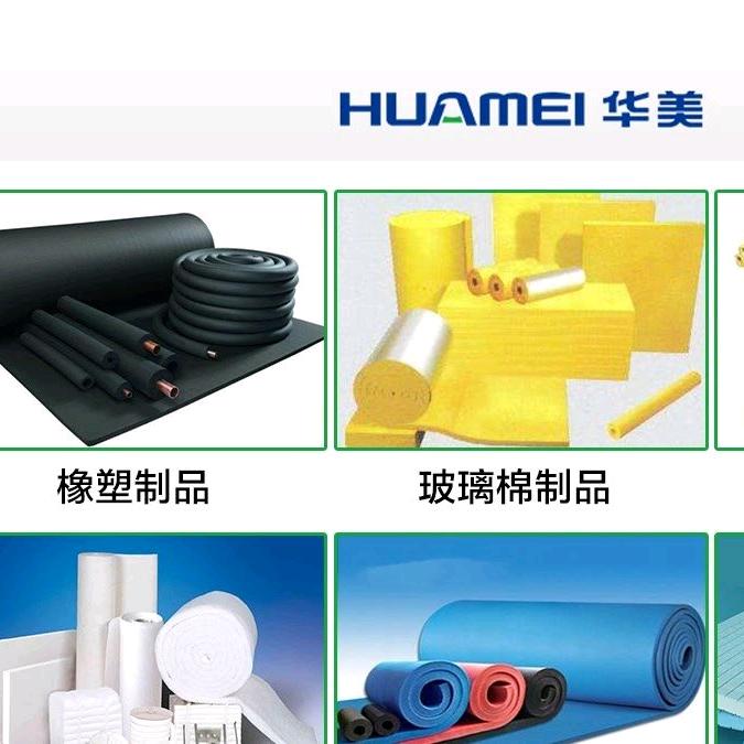 A保温材料实力生产厂家