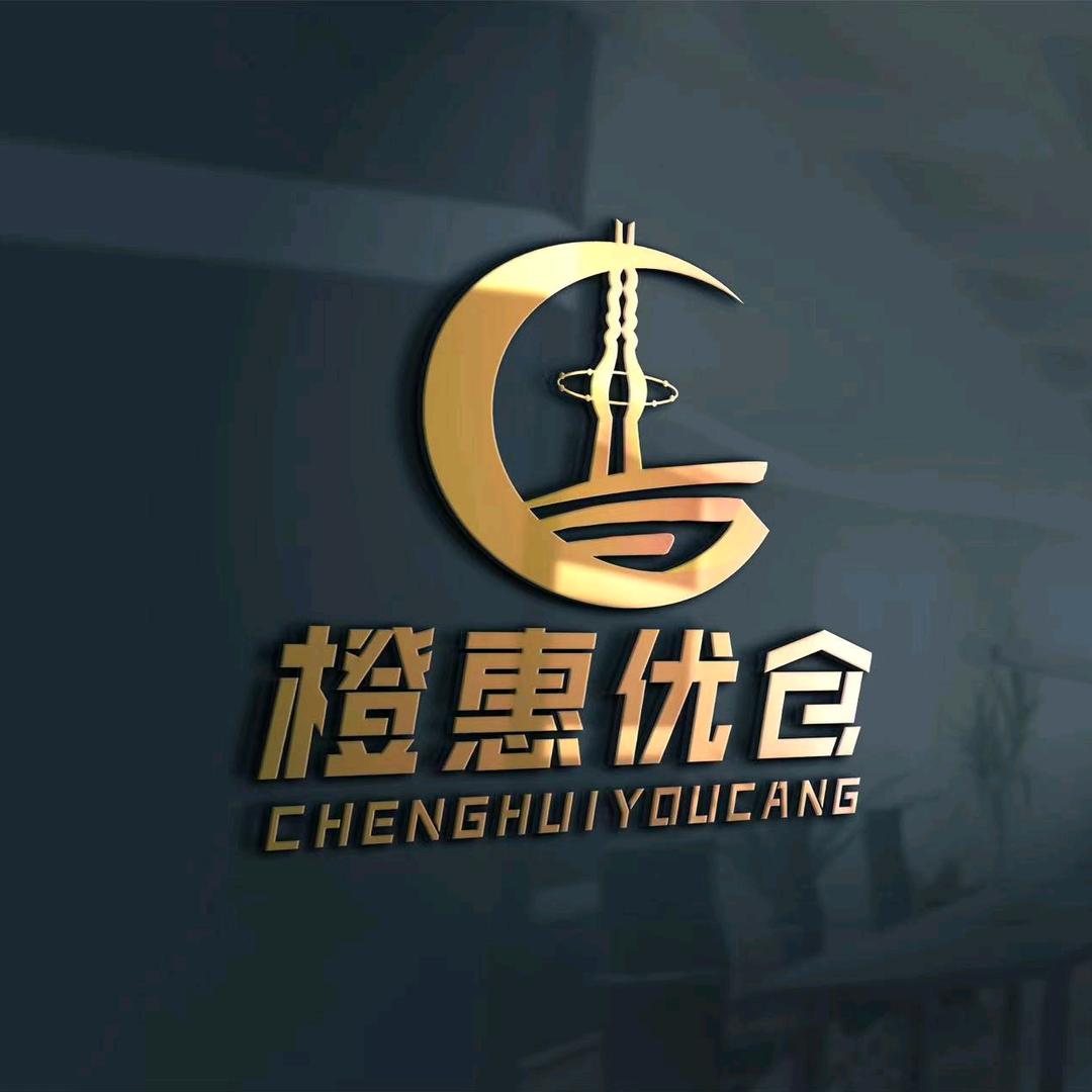 橙惠优仓