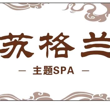 苏格兰主题SPA官方号