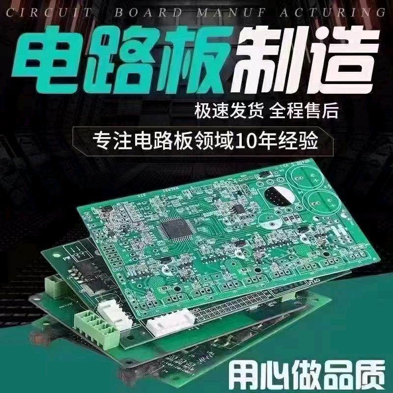PCB线路板厂