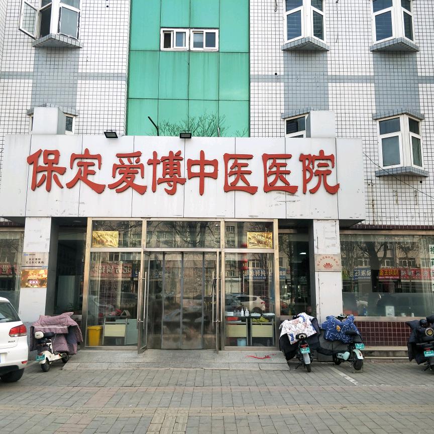 爱博医养康复大讲堂