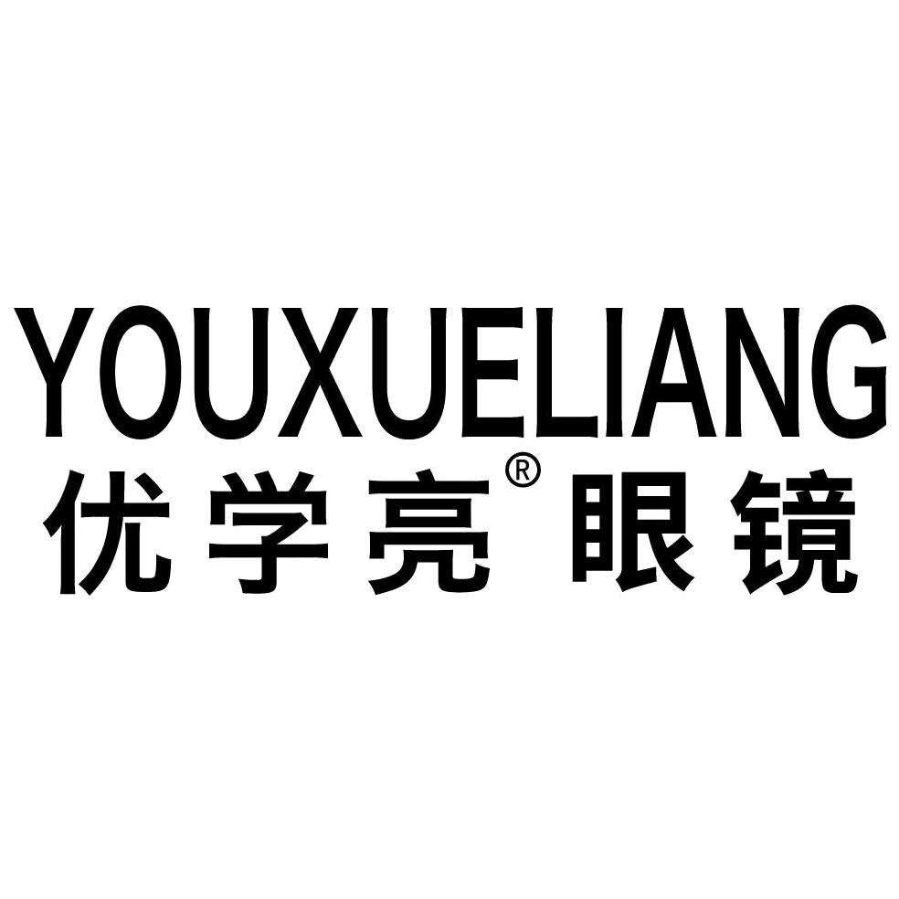 优学亮眼镜