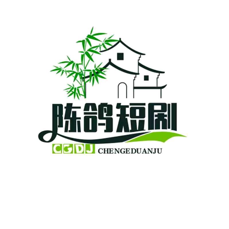 陈鸽短剧