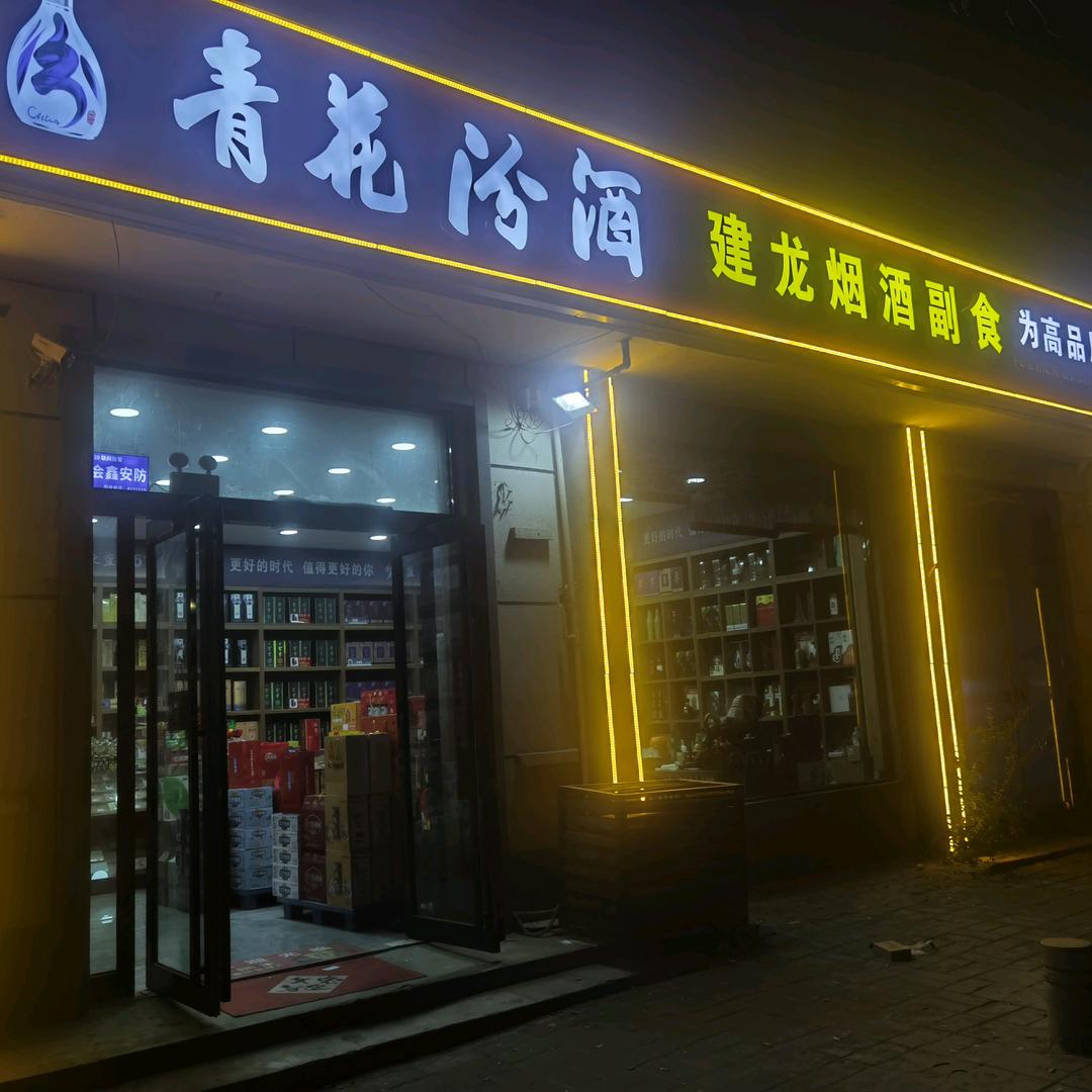 建龙烟酒 江湖啤酒
