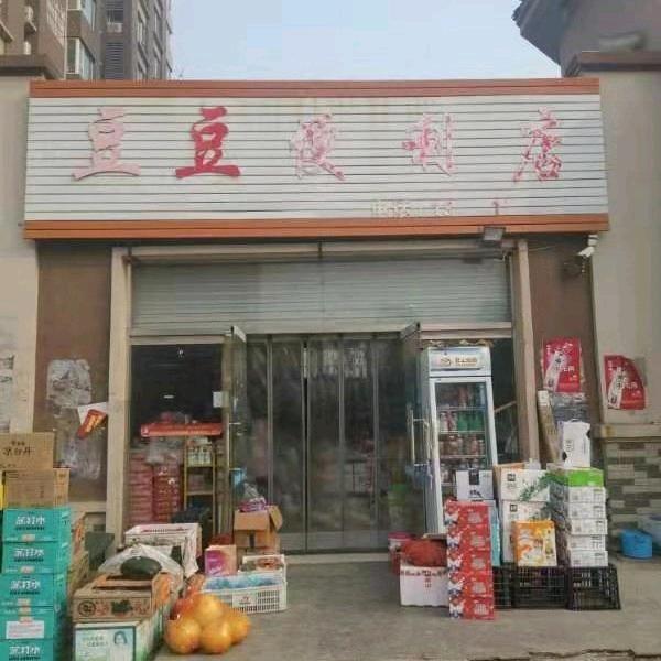 豆豆便利