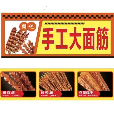 手工大面筋
