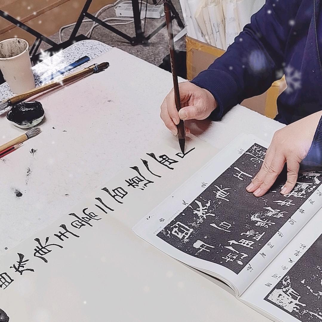 书法萧慧