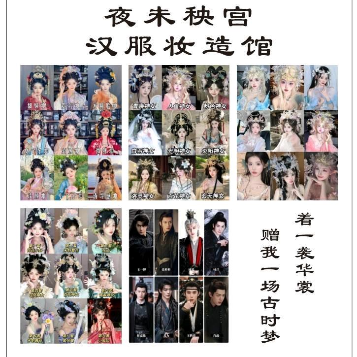 夜未秧宫汉服馆官方号