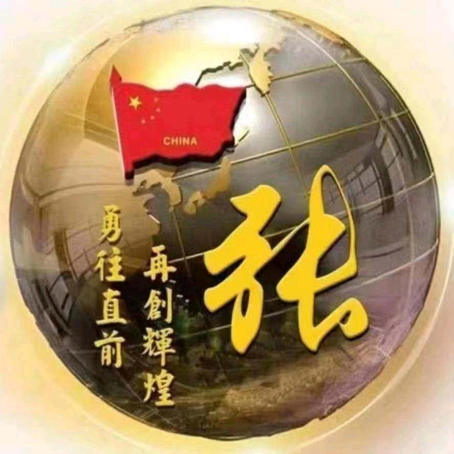 张总监