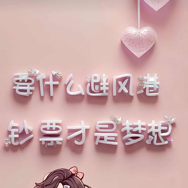 正在加载财运99%