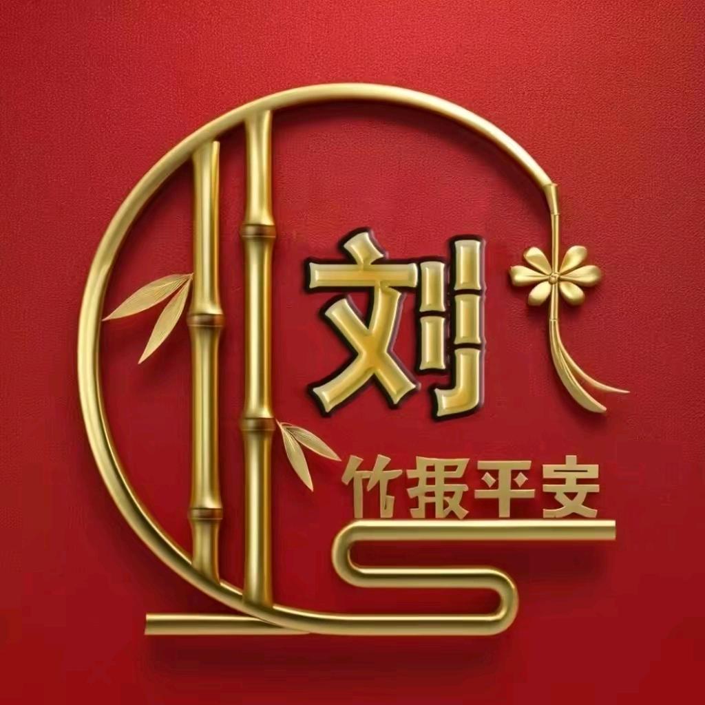 福枡福