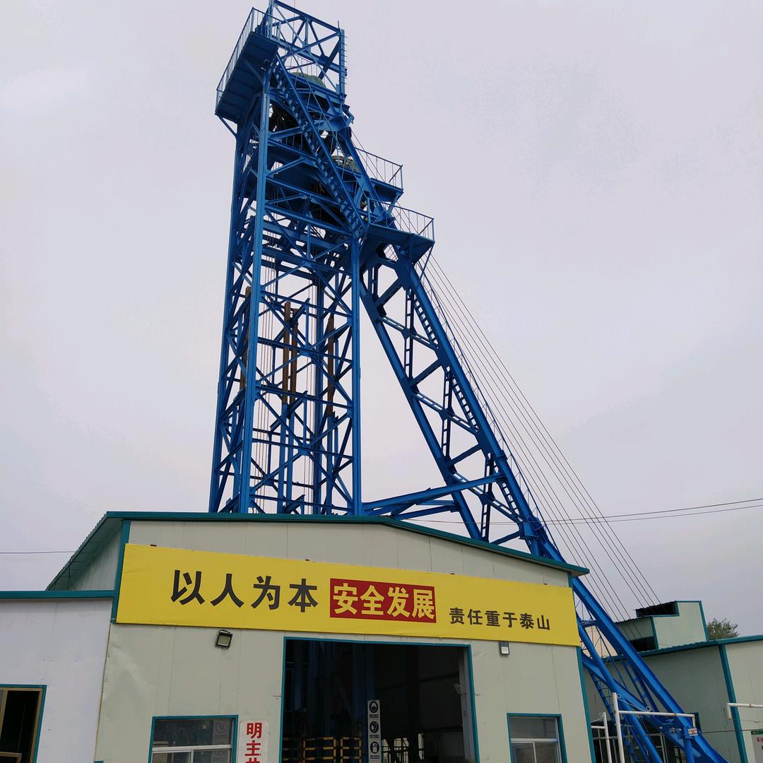 矿山前沿