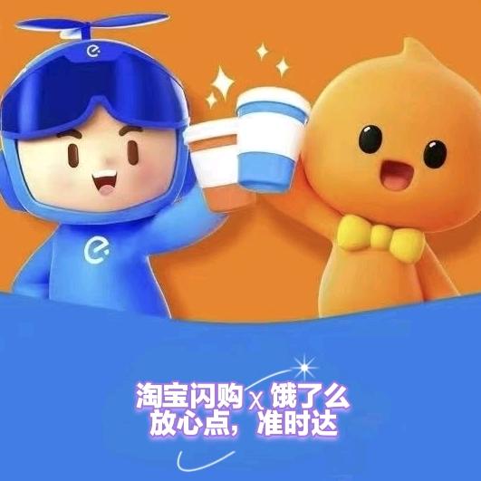 运城淘宝闪购临猗站