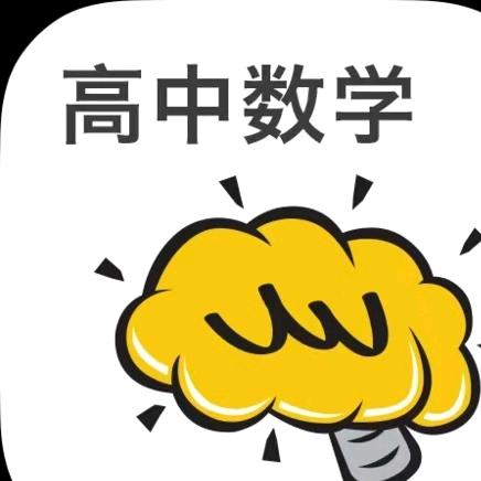 数学虐我千百次