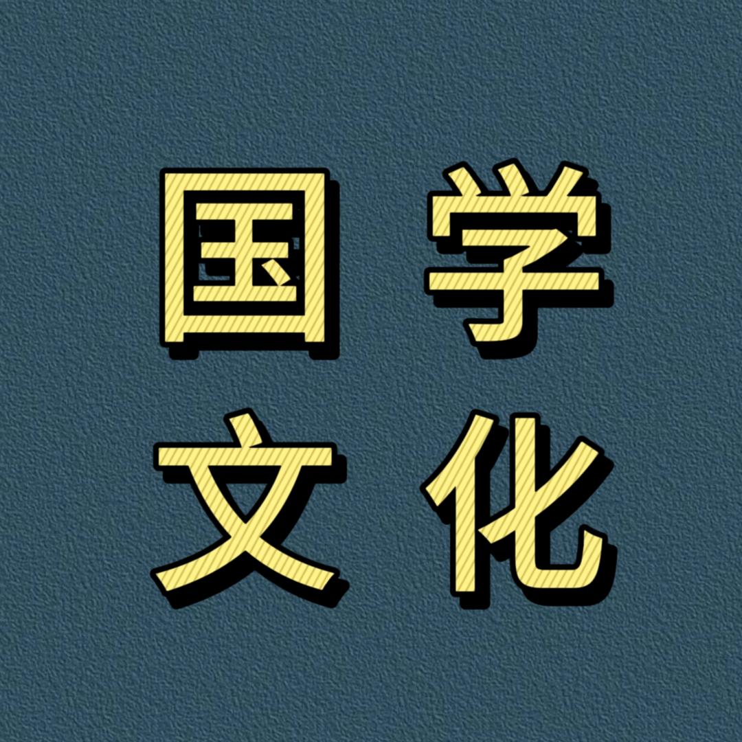 国学文化墙