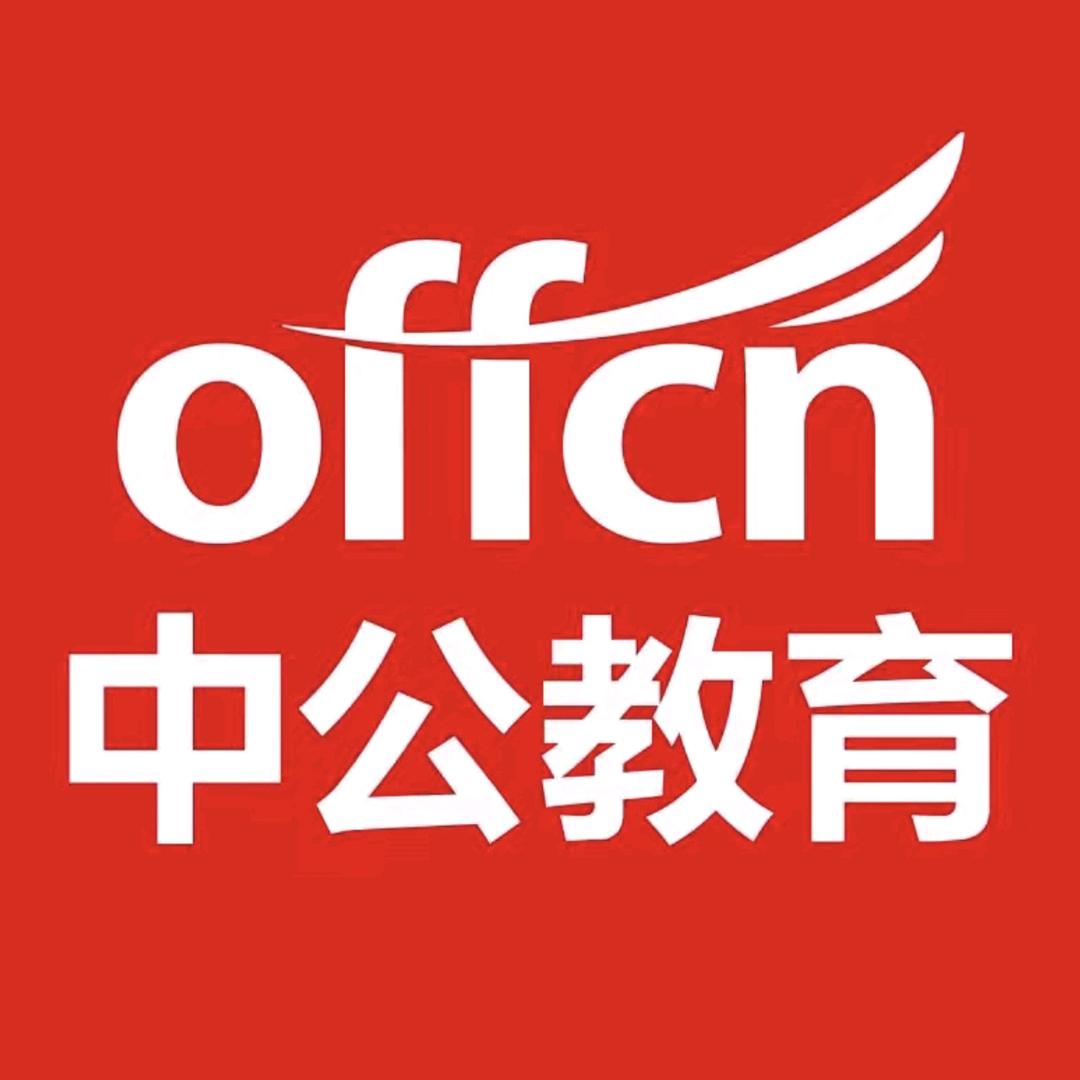 江山中公教育
