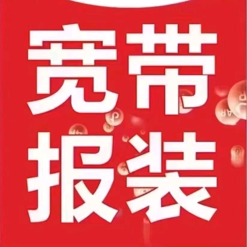 南海九江宽带小哥