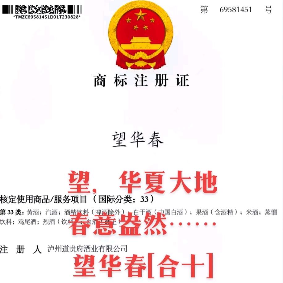 诚為信【酒铺】