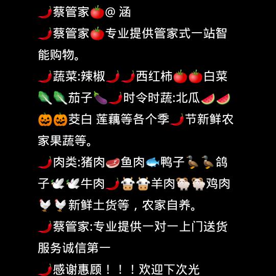 🌶️蔡管家🍅@百事通