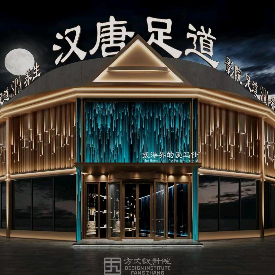 亳州汉唐足道69号