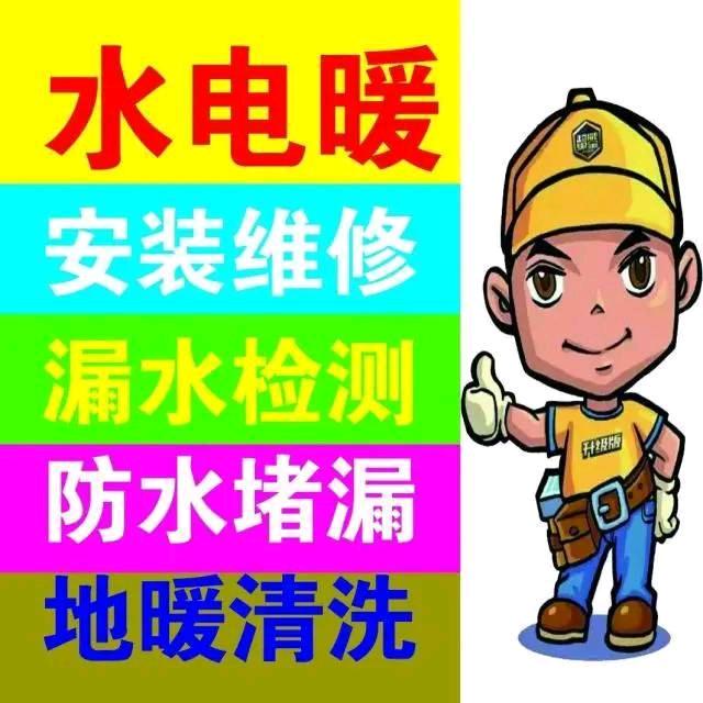 祁连万仕通水电暖安装（政采云）