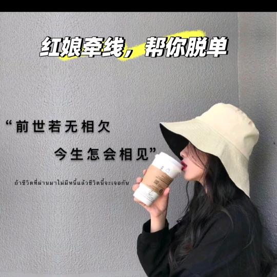 贵州金源婚恋合作联营（小晗老师）