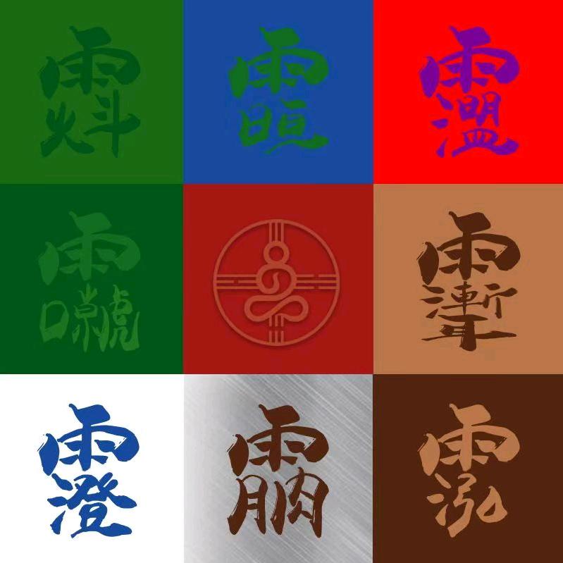 浩钦