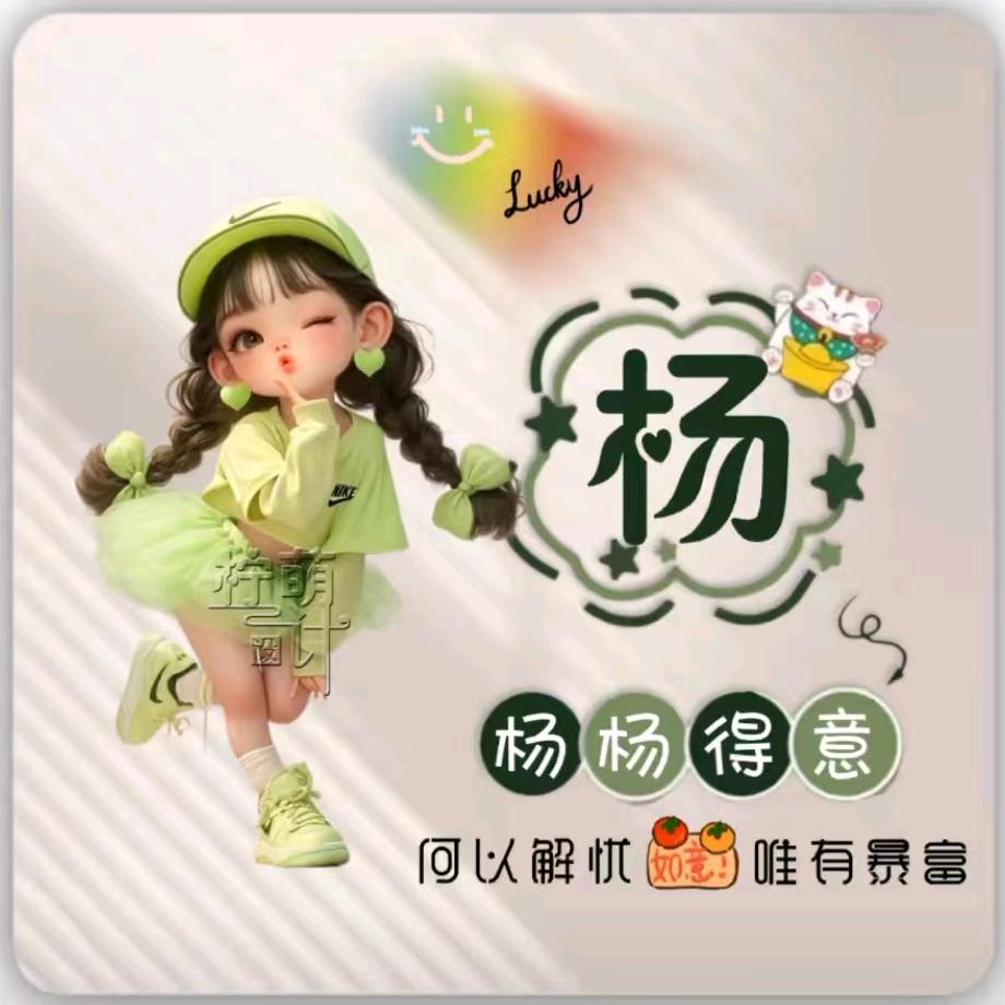 杨yαng