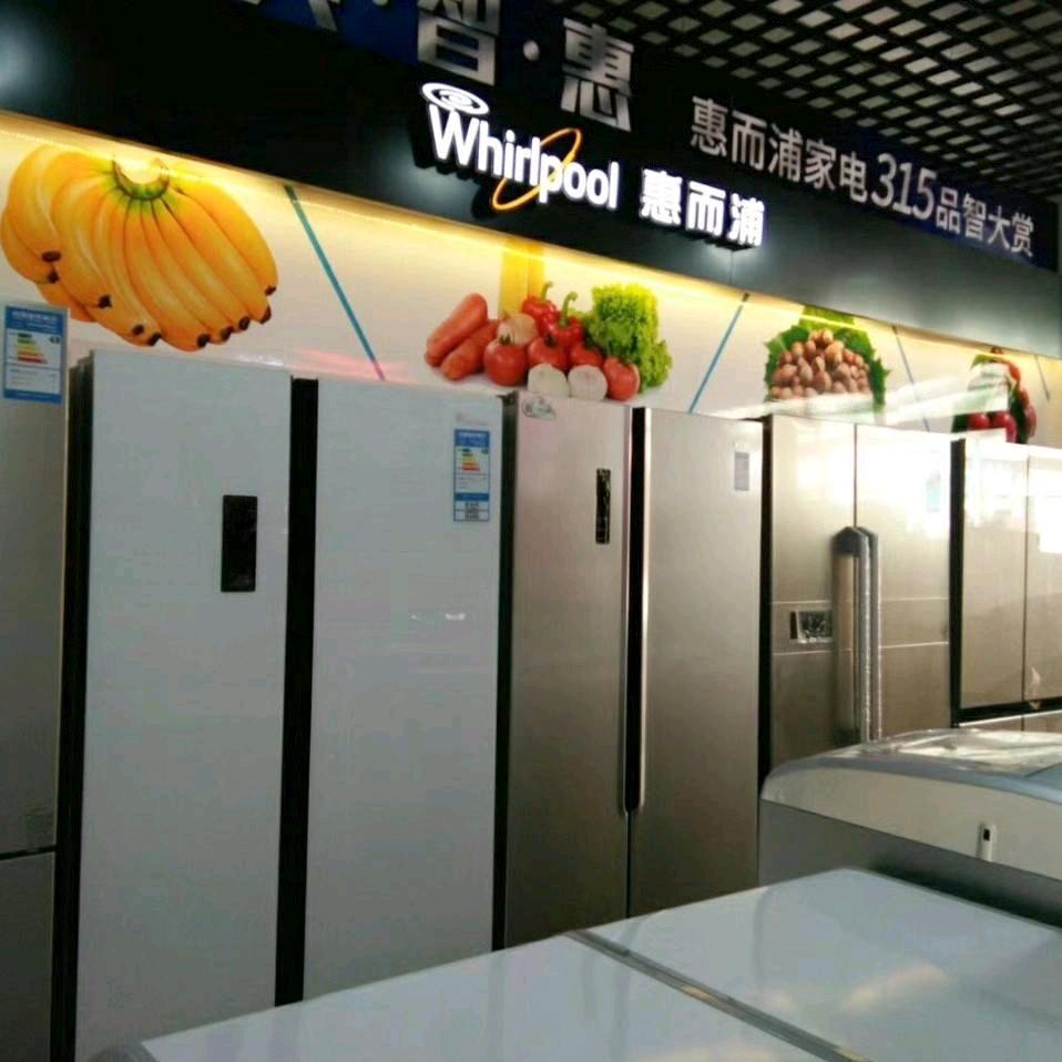 家电销售维修一条龙服务。