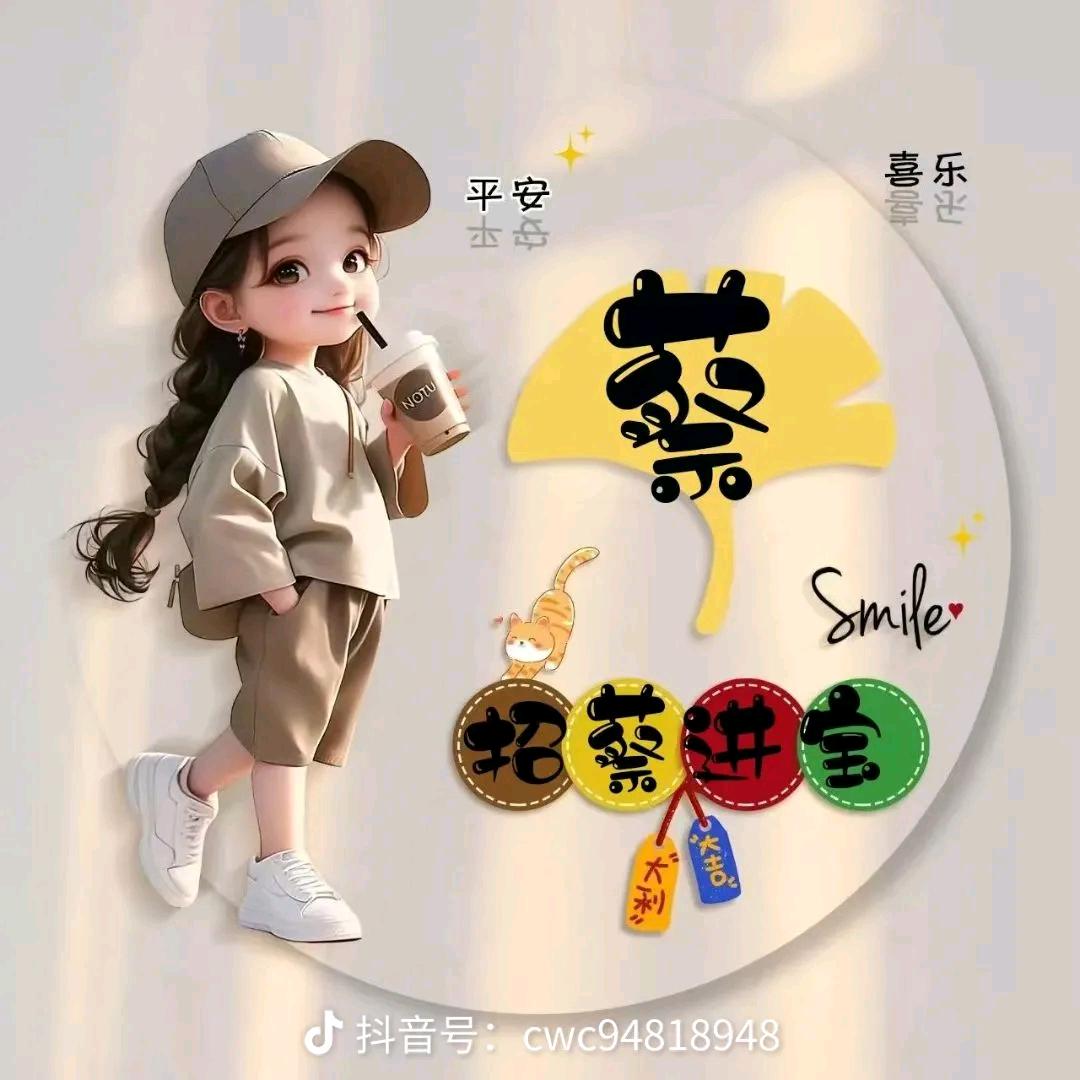 春儿