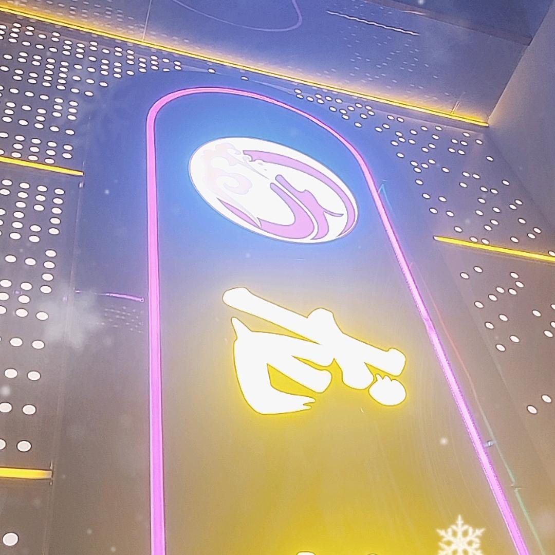 龙都汇k歌沐足