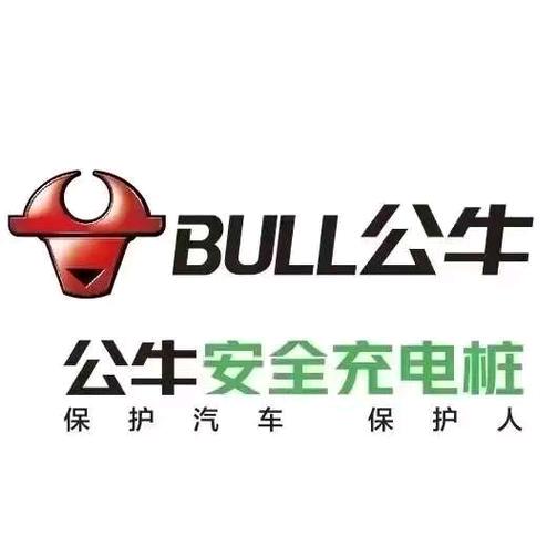 公牛充电桩