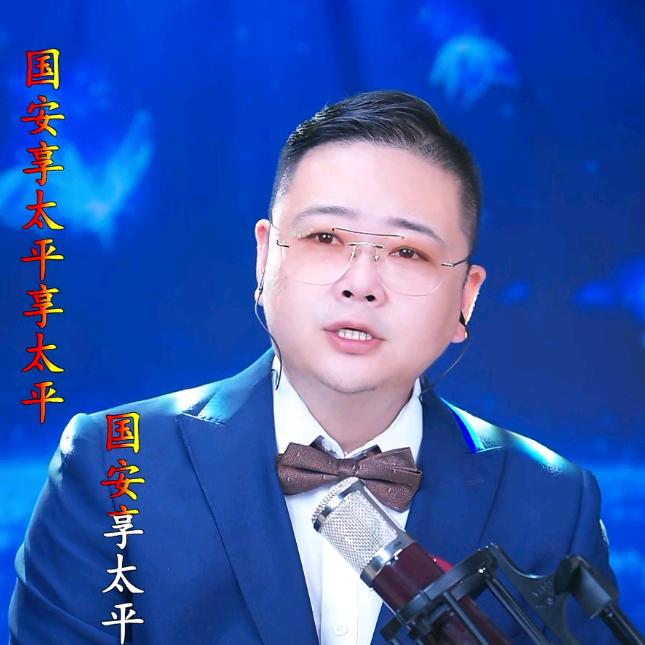 张宽（男中音）