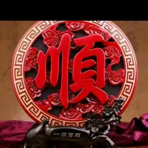 开心快乐