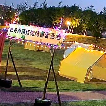 牡丹园烧烤露营基地阳哥哥