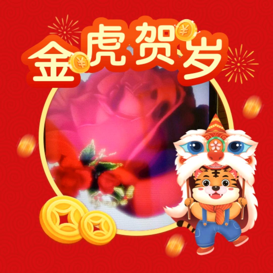 喜事连连