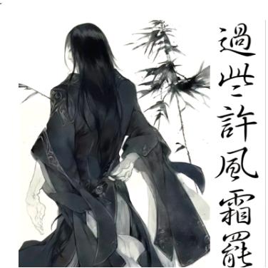 左右呀