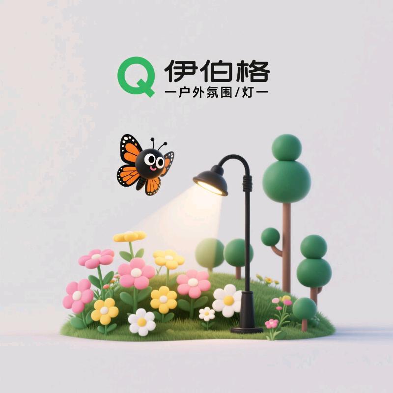 伊柏格灯饰旗舰店