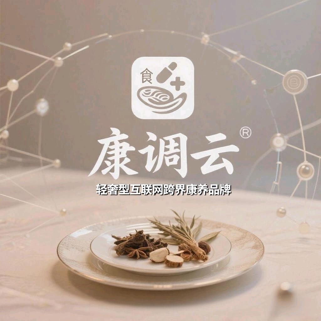康调云品牌推广官天平