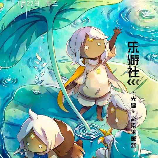 有缘人