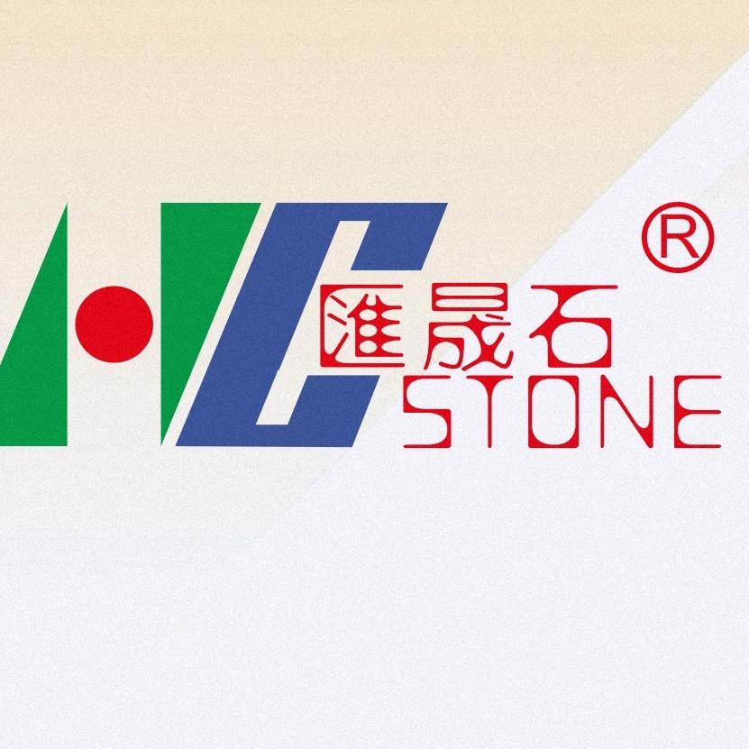汇晟户外无机石英石·莱姆石