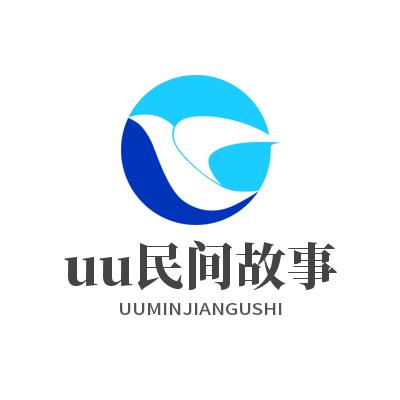 UU民间故事（收徒）