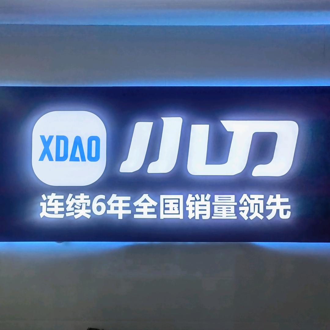 清丰小刀电动车（亿洲乐活城市广场店）
