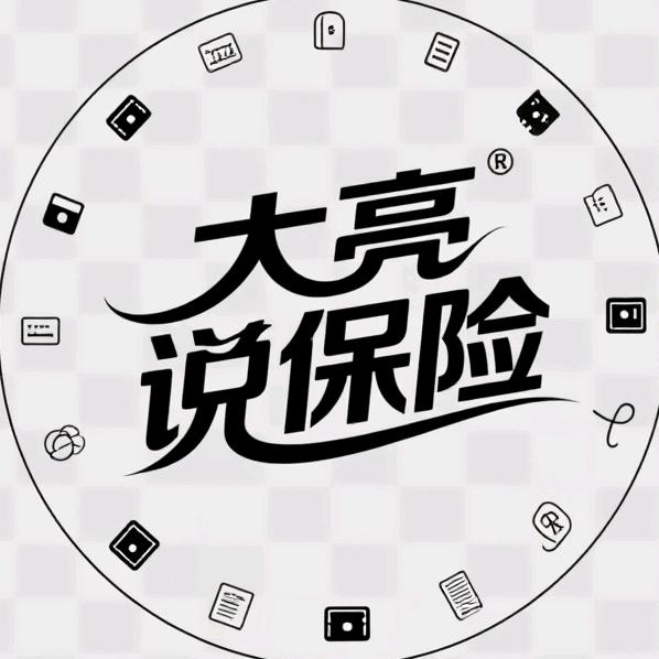 我叫大亮 大亮的亮