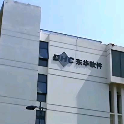 东华