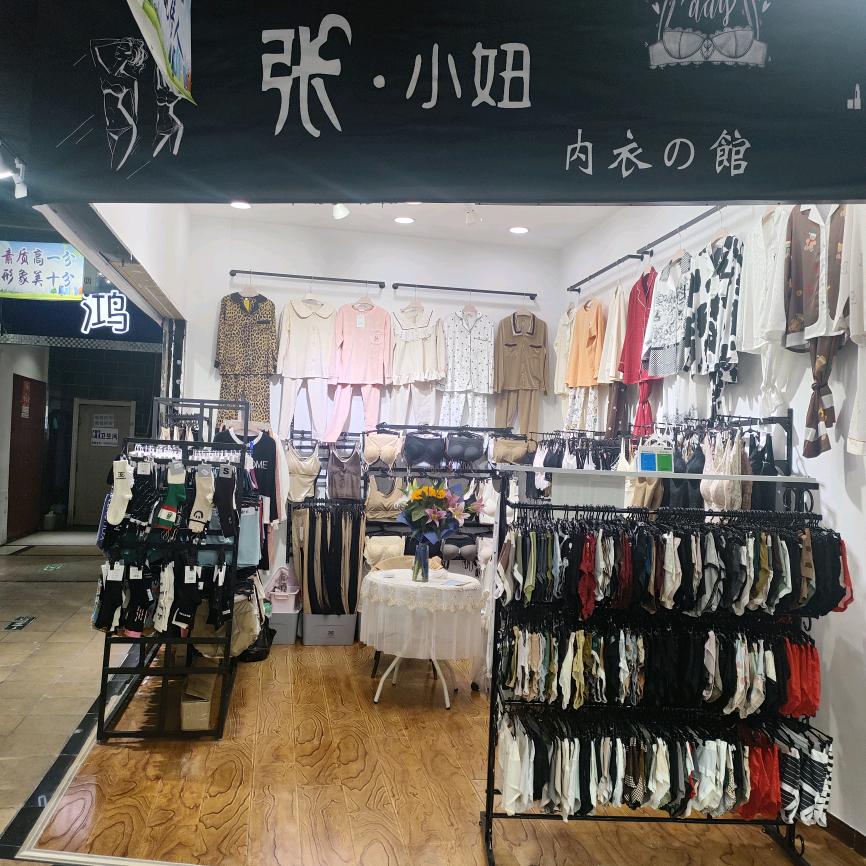 张小妞的店