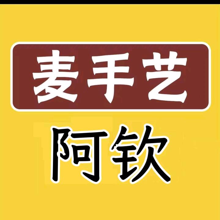 小麦（鹦鹉）球杆维修回收销售置换