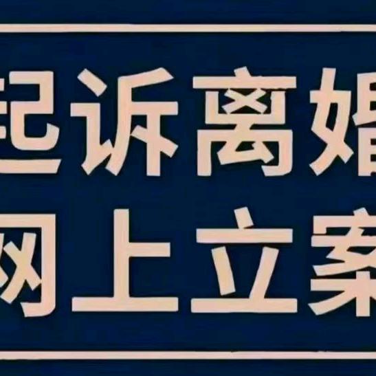 婚姻-助手刘老师