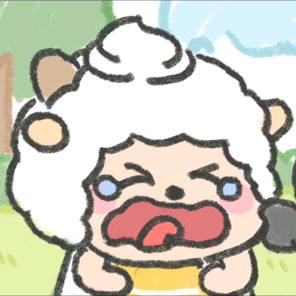 有丸没丸 😝